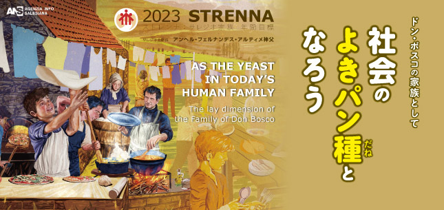 ストレンナ2023ポスター